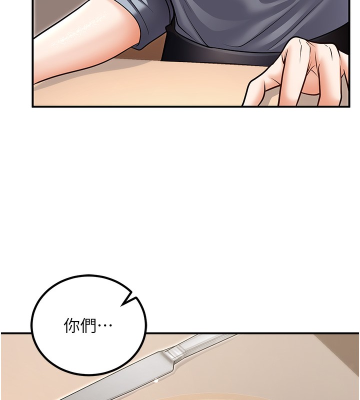 《已婚學生想壞壞》漫画 第25話-不愧是我的主人!