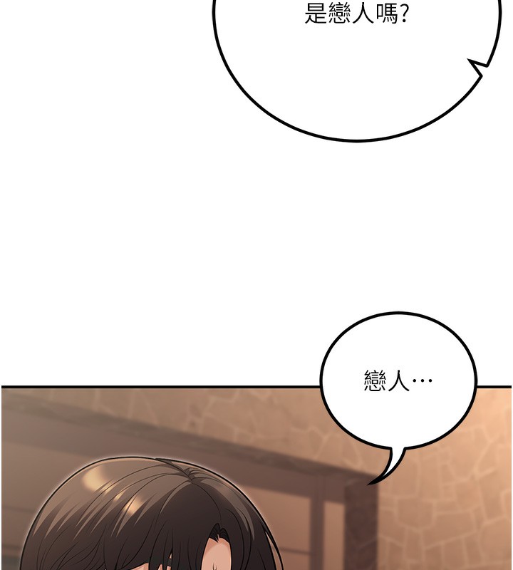 《已婚學生想壞壞》漫画 第25話-不愧是我的主人!