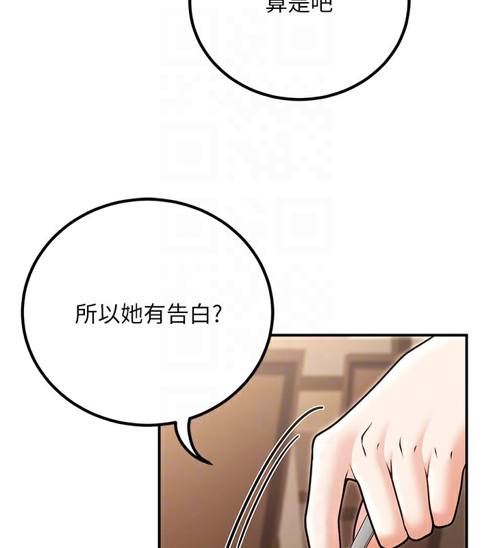 《已婚學生想壞壞》漫画 第25話-不愧是我的主人!