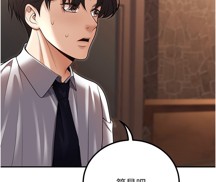 《已婚學生想壞壞》漫画 第25話-不愧是我的主人!