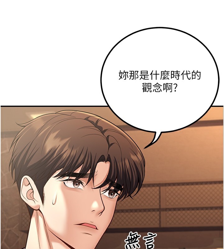 《已婚學生想壞壞》漫画 第25話-不愧是我的主人!