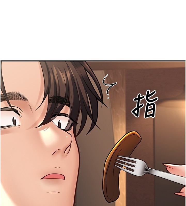 《已婚學生想壞壞》漫画 第25話-不愧是我的主人!
