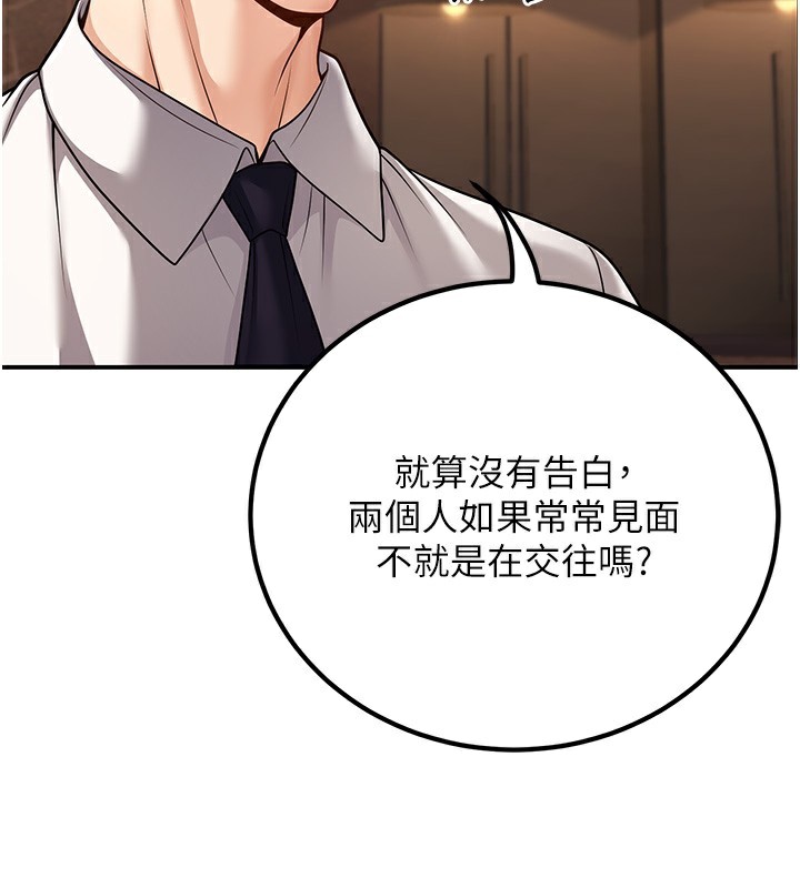 《已婚學生想壞壞》漫画 第25話-不愧是我的主人!