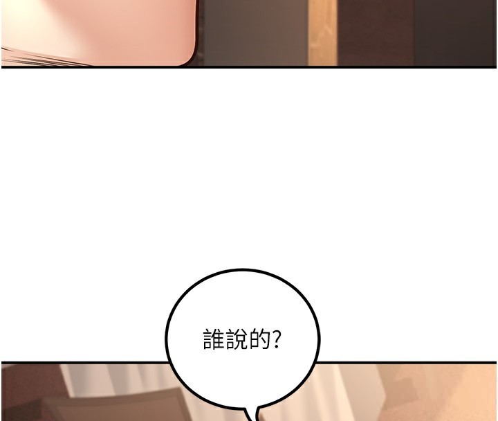 《已婚學生想壞壞》漫画 第25話-不愧是我的主人!