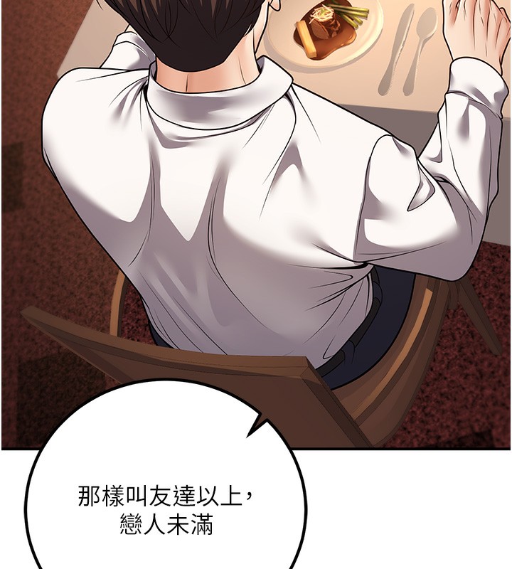 《已婚學生想壞壞》漫画 第25話-不愧是我的主人!