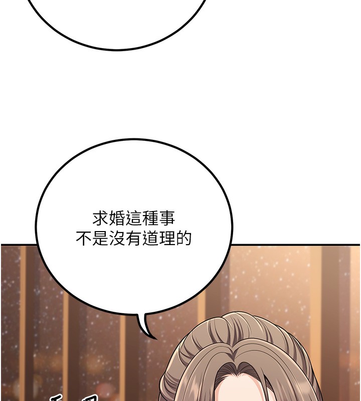 《已婚學生想壞壞》漫画 第25話-不愧是我的主人!
