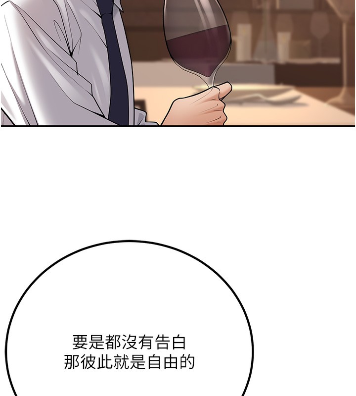 《已婚學生想壞壞》漫画 第25話-不愧是我的主人!