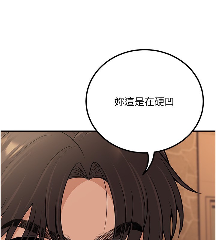 《已婚學生想壞壞》漫画 第25話-不愧是我的主人!