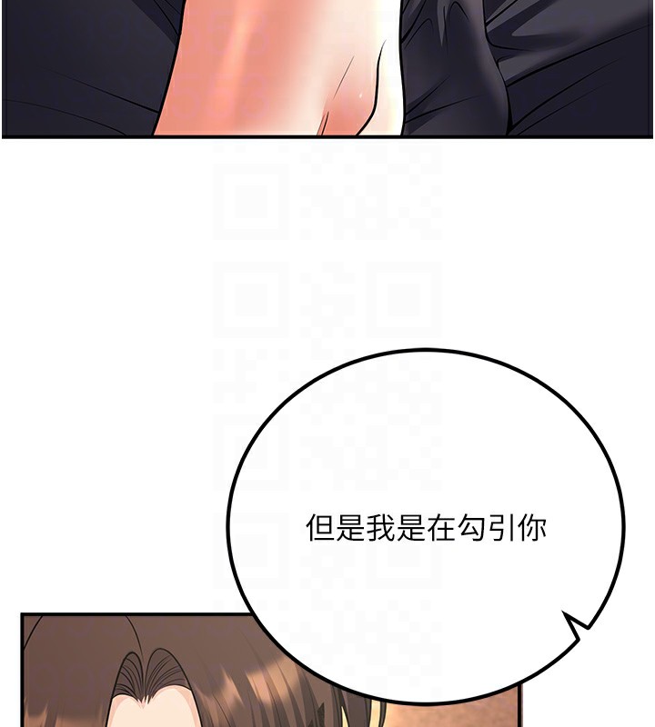 《已婚學生想壞壞》漫画 第25話-不愧是我的主人!