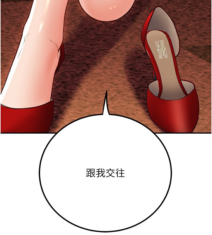 《已婚學生想壞壞》漫画 第25話-不愧是我的主人!