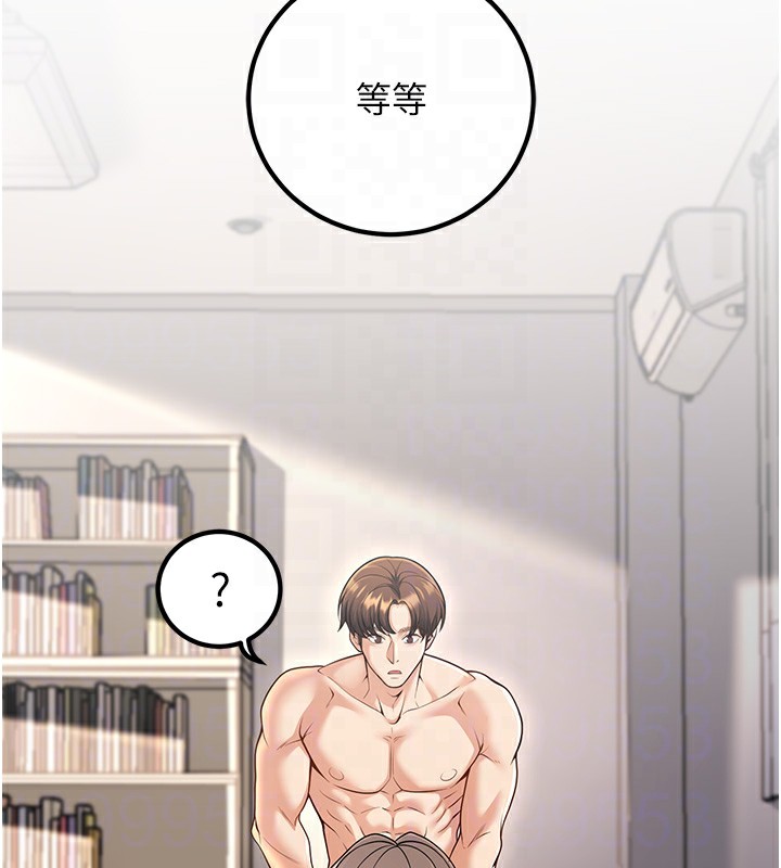 《已婚學生想壞壞》漫画 第25話-不愧是我的主人!