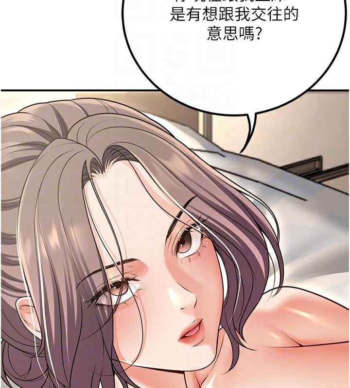 《已婚學生想壞壞》漫画 第25話-不愧是我的主人!