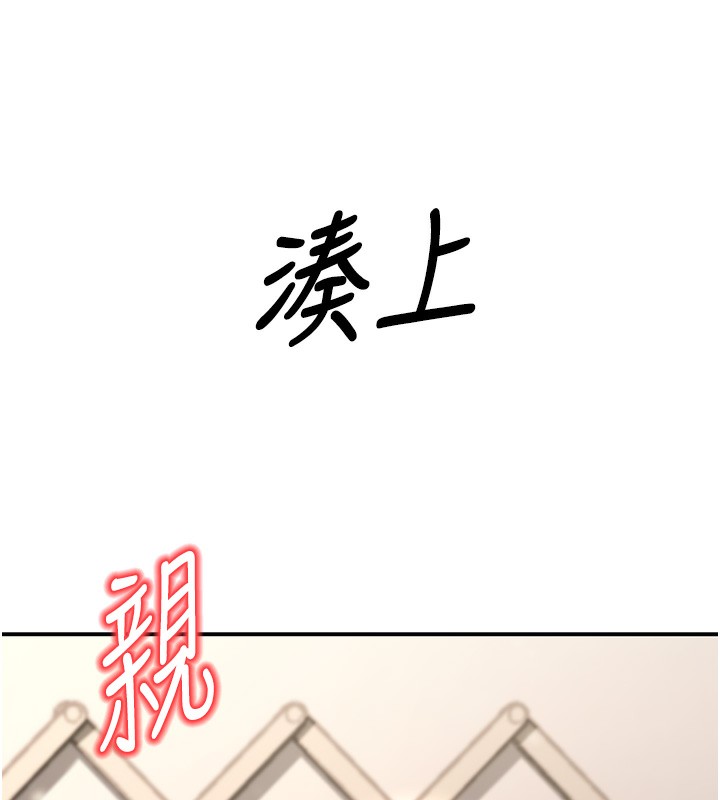 《已婚學生想壞壞》漫画 第25話-不愧是我的主人!