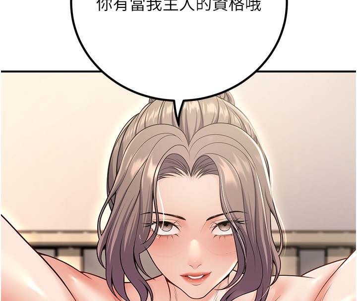 《已婚學生想壞壞》漫画 第25話-不愧是我的主人!