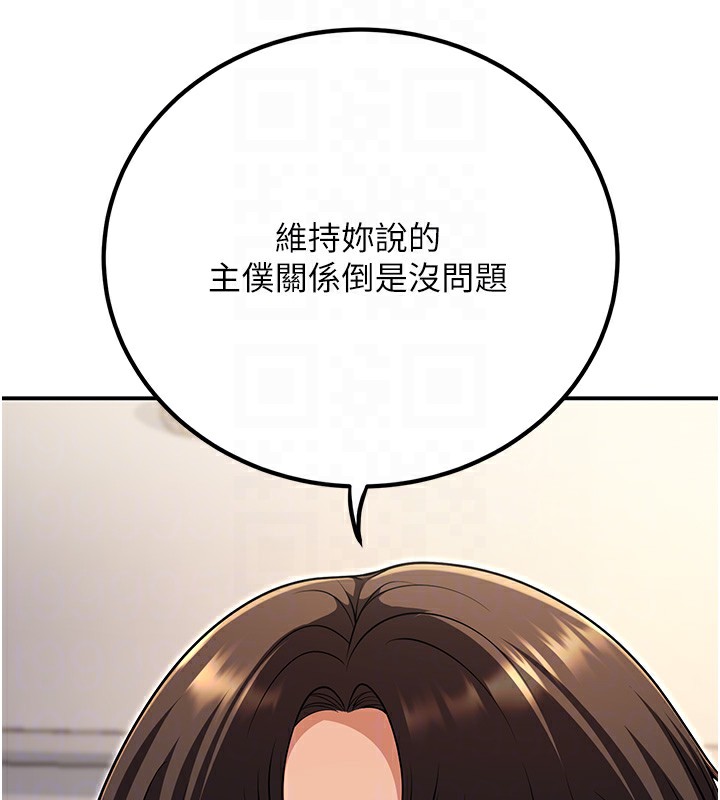 《已婚學生想壞壞》漫画 第25話-不愧是我的主人!
