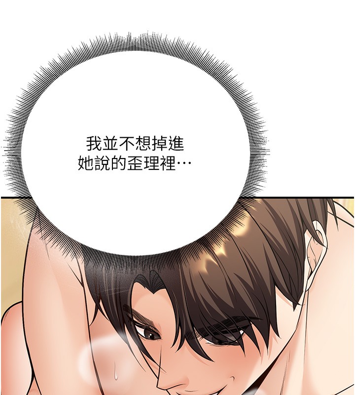 《已婚學生想壞壞》漫画 第25話-不愧是我的主人!