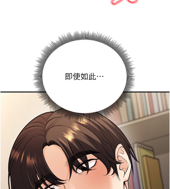 《已婚學生想壞壞》漫画 第25話-不愧是我的主人!