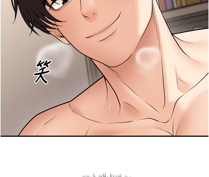 《已婚學生想壞壞》漫画 第25話-不愧是我的主人!