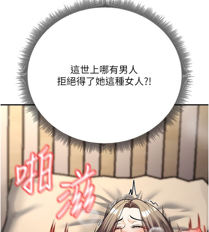 《已婚學生想壞壞》漫画 第25話-不愧是我的主人!