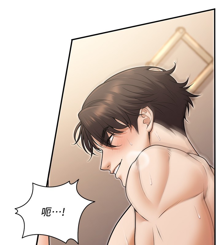 《已婚學生想壞壞》漫画 第25話-不愧是我的主人!
