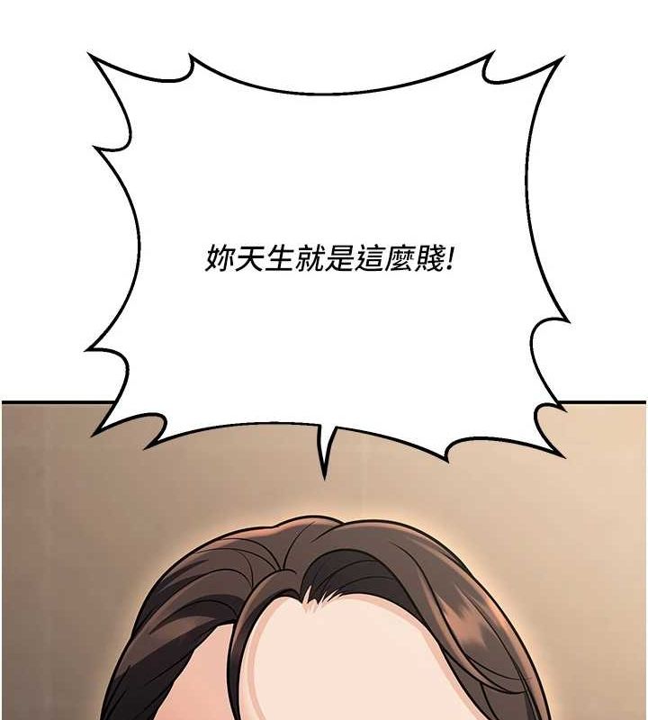 《已婚學生想壞壞》漫画 第26話-越虐待下面就越緊