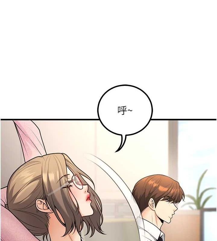 《已婚學生想壞壞》漫画 第29話-跟老師攤牌之後…