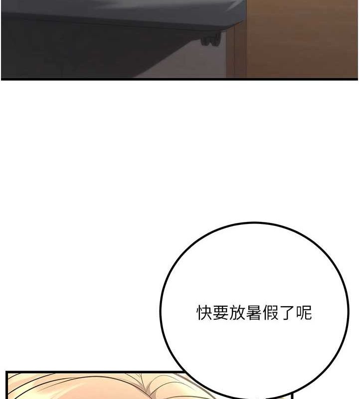 《已婚學生想壞壞》漫画 第29話-跟老師攤牌之後…
