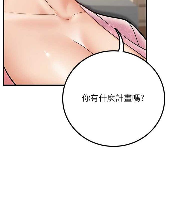 《已婚學生想壞壞》漫画 第29話-跟老師攤牌之後…