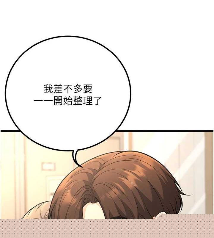 《已婚學生想壞壞》漫画 第29話-跟老師攤牌之後…