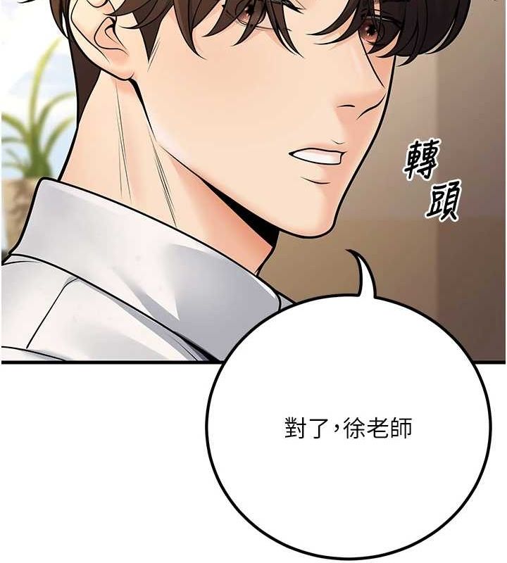 《已婚學生想壞壞》漫画 第29話-跟老師攤牌之後…