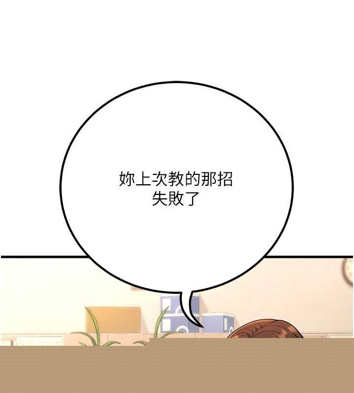 《已婚學生想壞壞》漫画 第29話-跟老師攤牌之後…