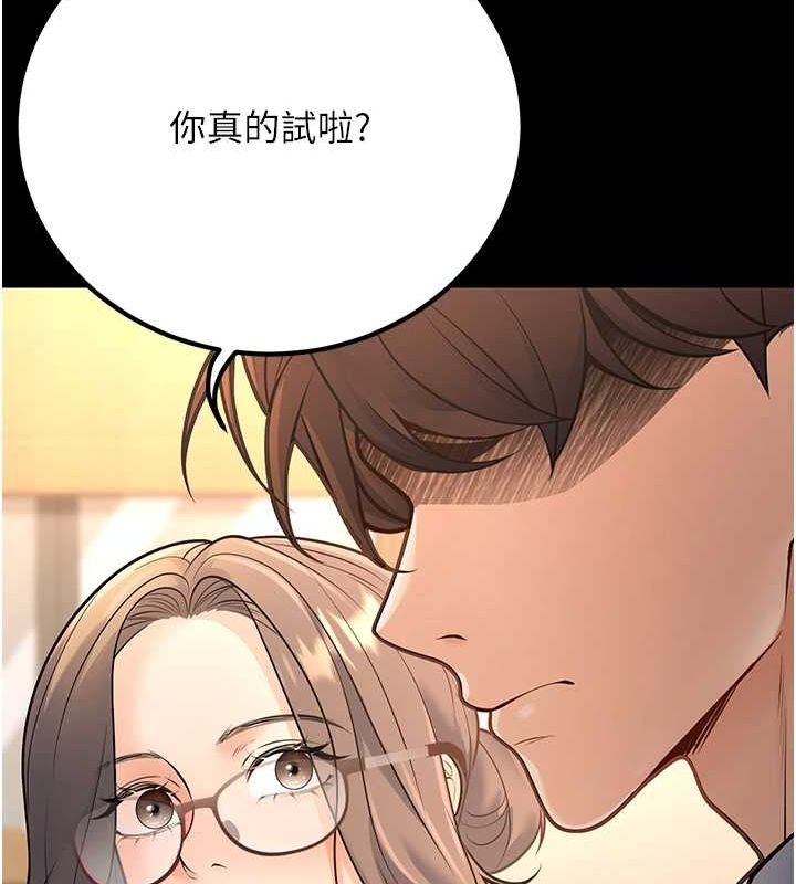 《已婚學生想壞壞》漫画 第29話-跟老師攤牌之後…