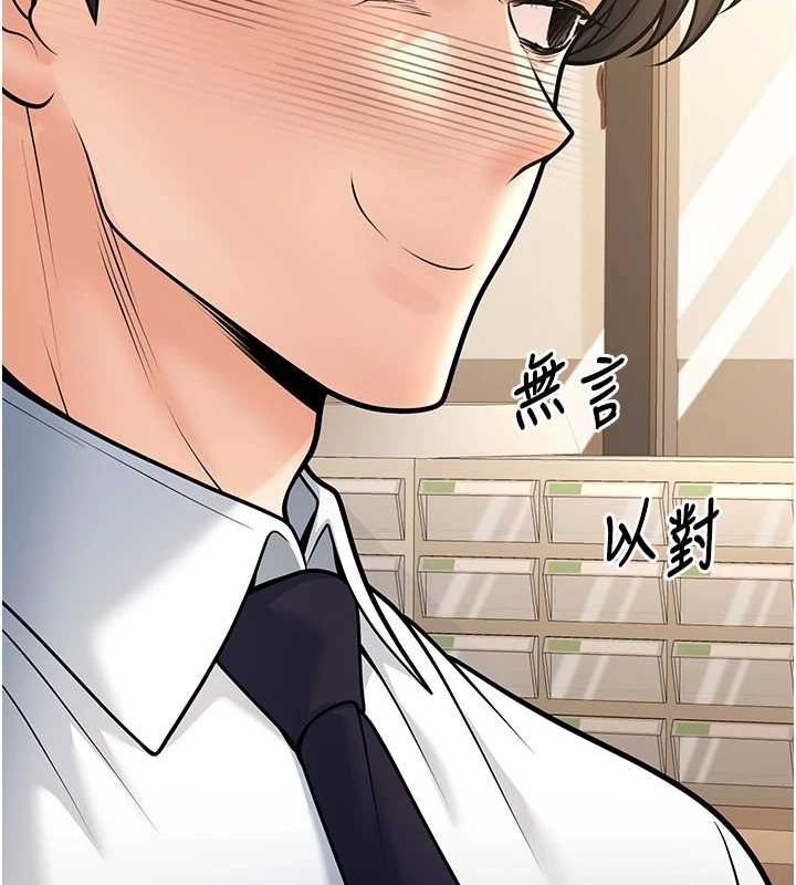《已婚學生想壞壞》漫画 第29話-跟老師攤牌之後…