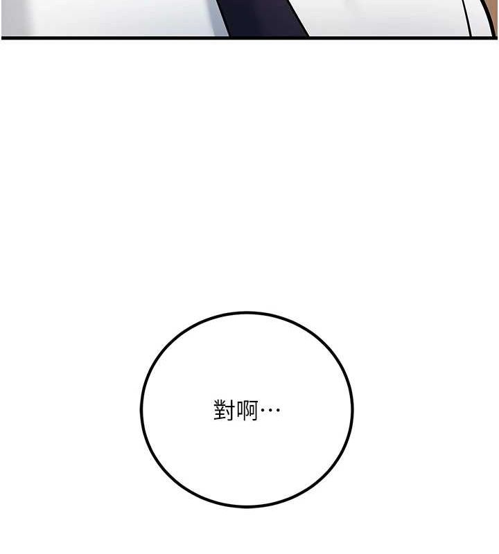 《已婚學生想壞壞》漫画 第29話-跟老師攤牌之後…
