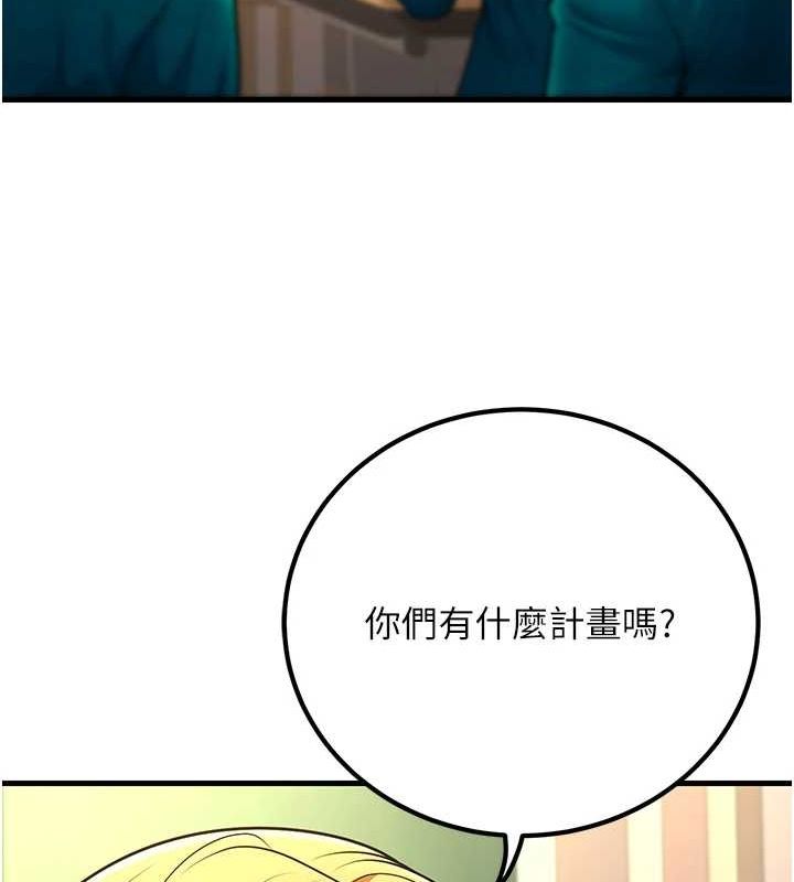 《已婚學生想壞壞》漫画 第29話-跟老師攤牌之後…