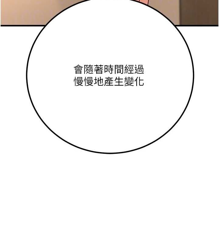 《已婚學生想壞壞》漫画 第29話-跟老師攤牌之後…