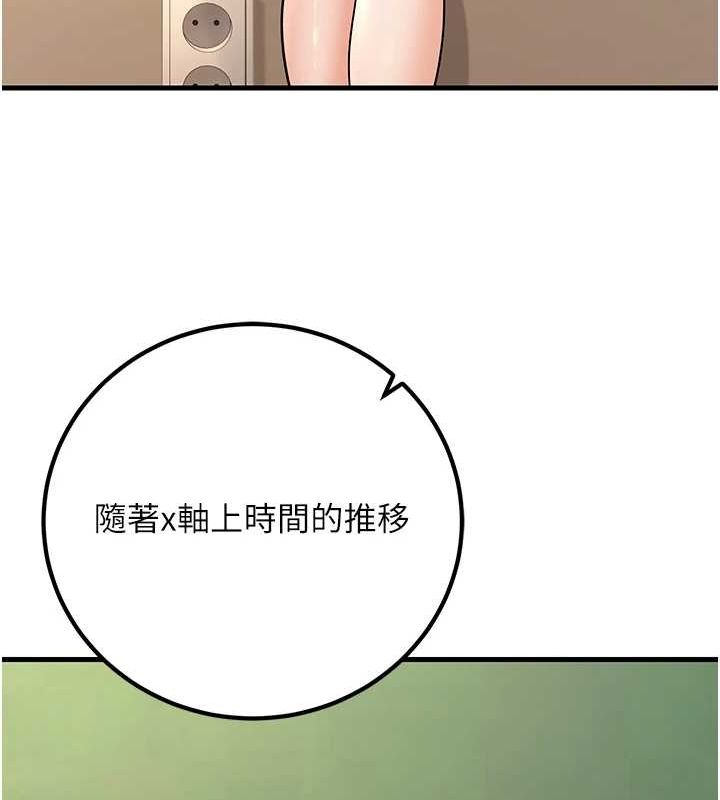 《已婚學生想壞壞》漫画 第29話-跟老師攤牌之後…