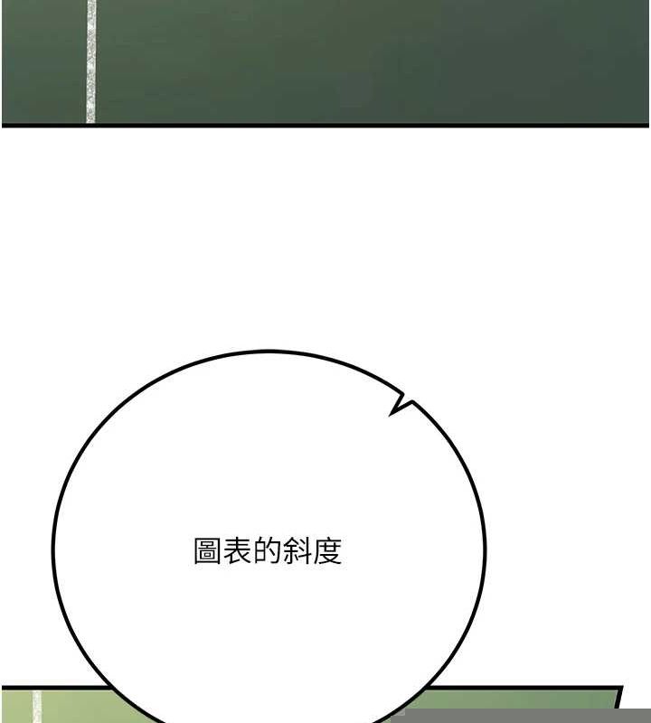 《已婚學生想壞壞》漫画 第29話-跟老師攤牌之後…