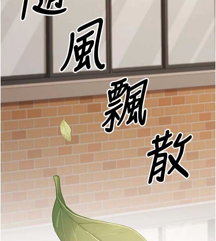 《已婚學生想壞壞》漫画 第29話-跟老師攤牌之後…