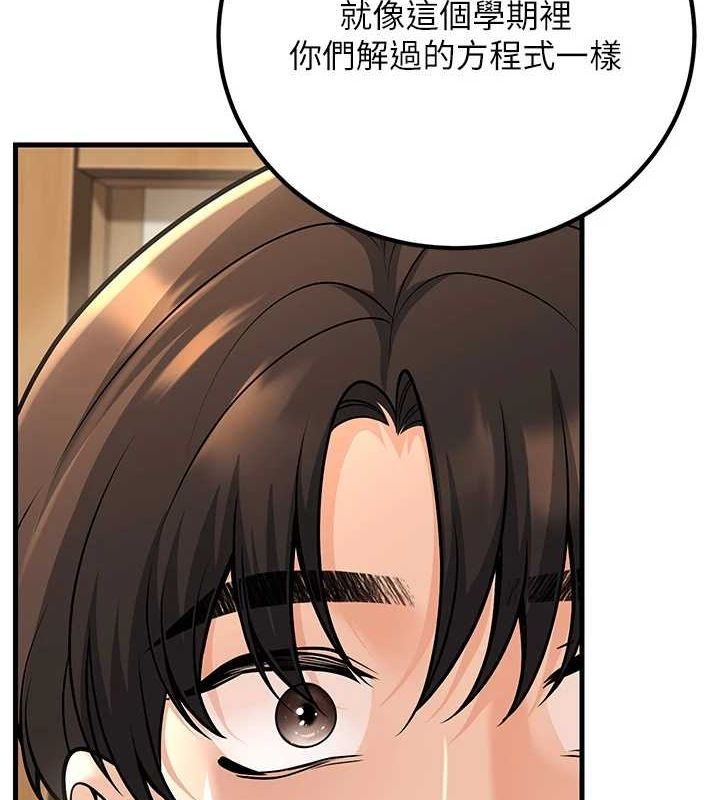 《已婚學生想壞壞》漫画 第29話-跟老師攤牌之後…