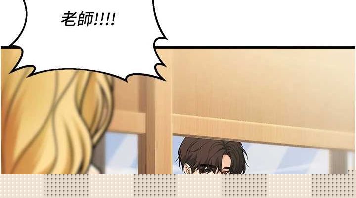 《已婚學生想壞壞》漫画 第29話-跟老師攤牌之後…