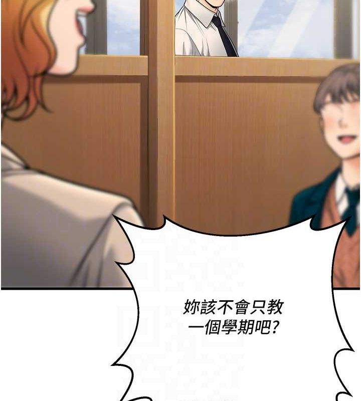 《已婚學生想壞壞》漫画 第29話-跟老師攤牌之後…
