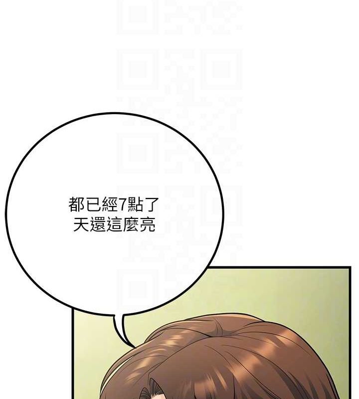 《已婚學生想壞壞》漫画 第29話-跟老師攤牌之後…