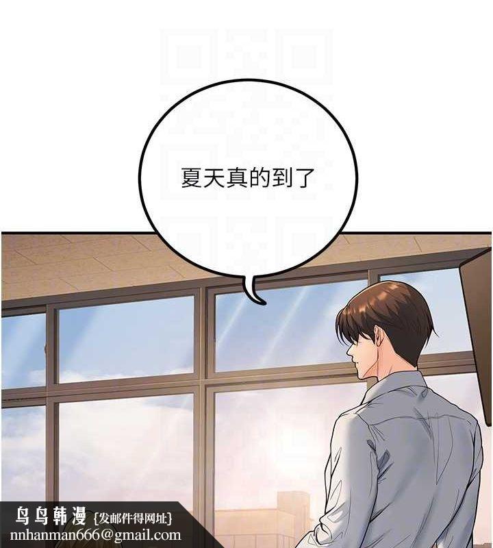 《已婚學生想壞壞》漫画 第29話-跟老師攤牌之後…
