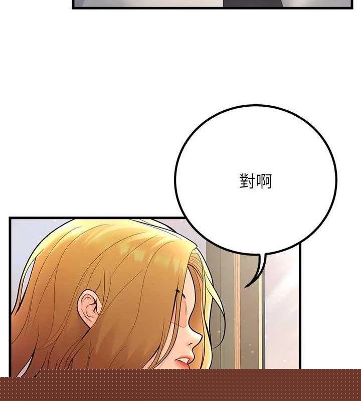 《已婚學生想壞壞》漫画 第29話-跟老師攤牌之後…