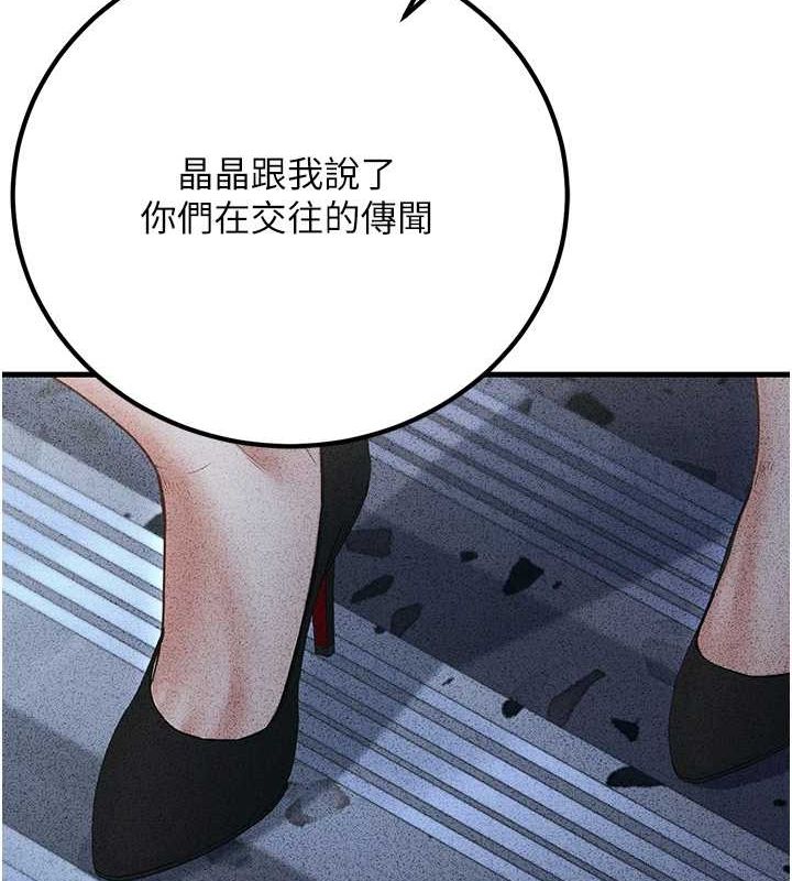 《已婚學生想壞壞》漫画 第29話-跟老師攤牌之後…