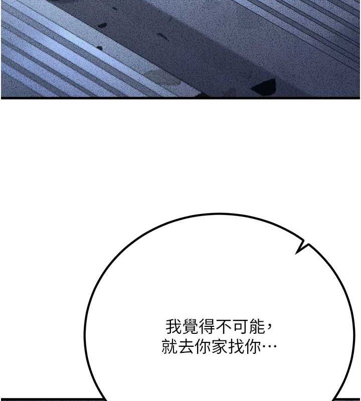 《已婚學生想壞壞》漫画 第29話-跟老師攤牌之後…