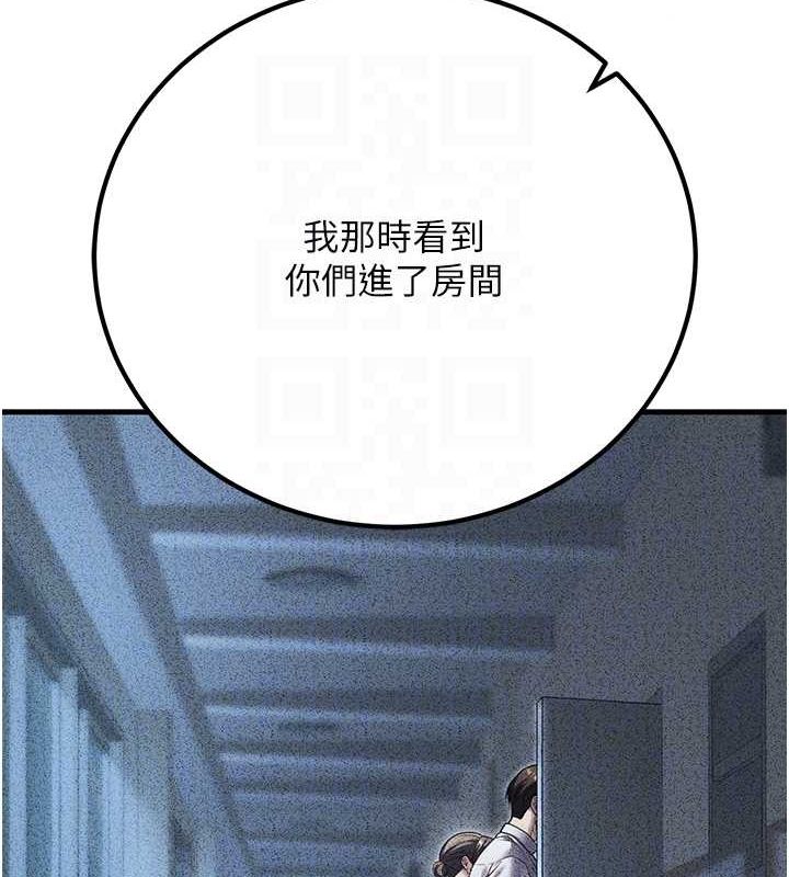《已婚學生想壞壞》漫画 第29話-跟老師攤牌之後…