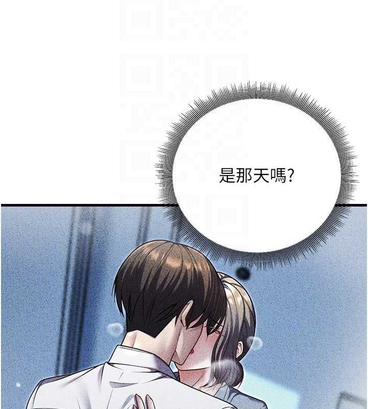 《已婚學生想壞壞》漫画 第29話-跟老師攤牌之後…