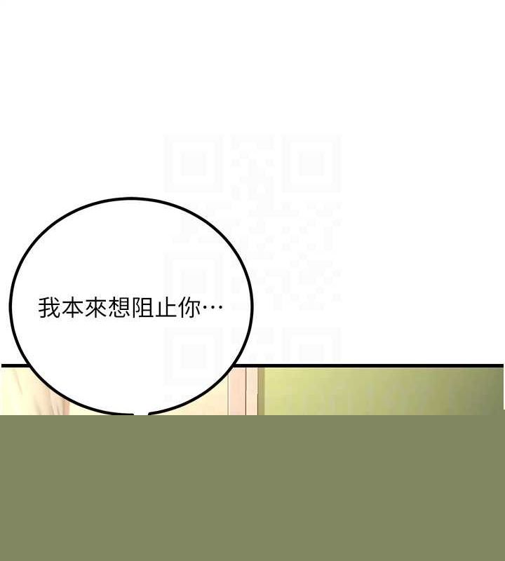 《已婚學生想壞壞》漫画 第29話-跟老師攤牌之後…